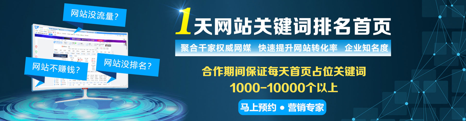 丹巴百度竞价代理